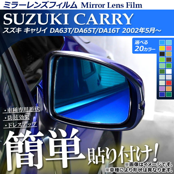 �~���[�����Y�t�B���� �\��t���ȒP�I����y�h���X�A�b�v�I �X�Y�L �L�����C DA63T/DA65T/DA16T 2002�N05���` �I�ׂ�20�J���[ �����F1�Z�b�g(2��) AP-ML018