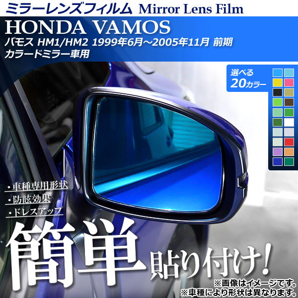 ドレスアップパーツ バモス」の人気商品一覧・価格比較 - 価格.com
