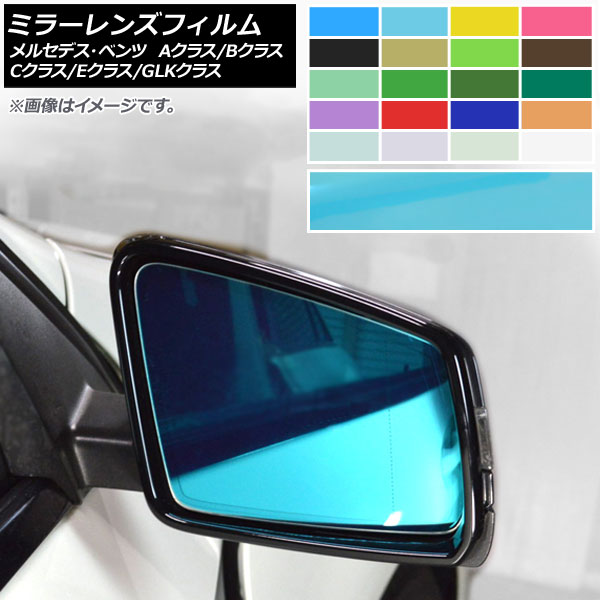 �~���[�����Y�t�B���� �x���c A�N���X B�N���X C�N���X E�N���X GLK�N���X W176 W246 W204 W212 X204 �I�ׂ�20�J���[ �����F1�Z�b�g(2��) AP-ML147