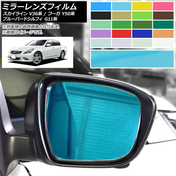 �~���[�����Y�t�B���� �j�b�T�� �X�J�C���C�� �t�[�K �u���[�o�[�h�V���t�B V36/NV36/PV36 Y50/PY50/PNY50 �I�ׂ�20�J���[ �����F1�Z�b�g(2��) AP-ML167