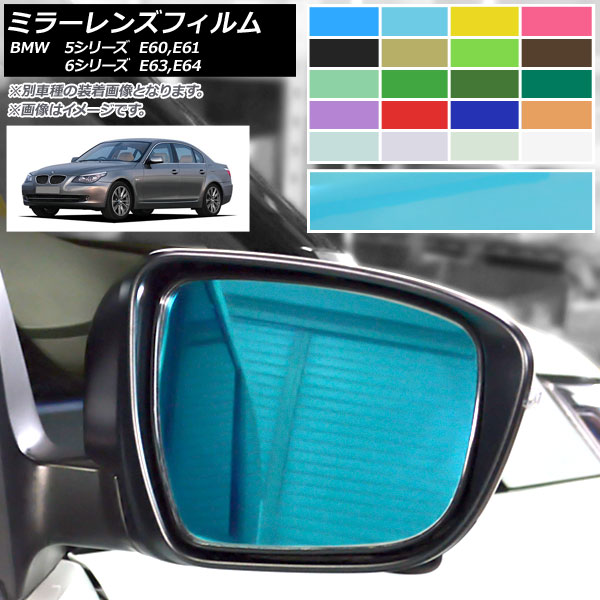 �~���[�����Y�t�B���� BMW 5�V���[�Y 6�V���[�Y E60,E61 E63,E64 M5�s�� M6�s�� 2003�N�`2010�N 2003�N�`2011�N �I�ׂ�20�J���[ AP-ML179 �����F1�Z�b�g(2��)