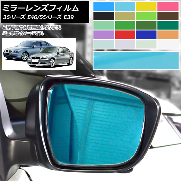 �~���[�����Y�t�B���� BMW 3�V���[�Y 5�V���[�Y E46 E39 1998�N�`2006�N 1997�N�`2003�N �I�ׂ�20�J���[ AP-ML182 �����F1�Z�b�g(���E)