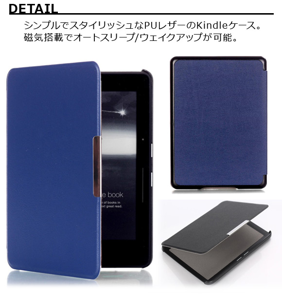 kindle voyage カバーのおすすめ人気商品一覧 通販 - Yahoo!ショッピング