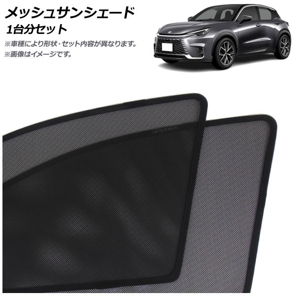 車 Lexus LBX レクサス純正 サンシェード グレー