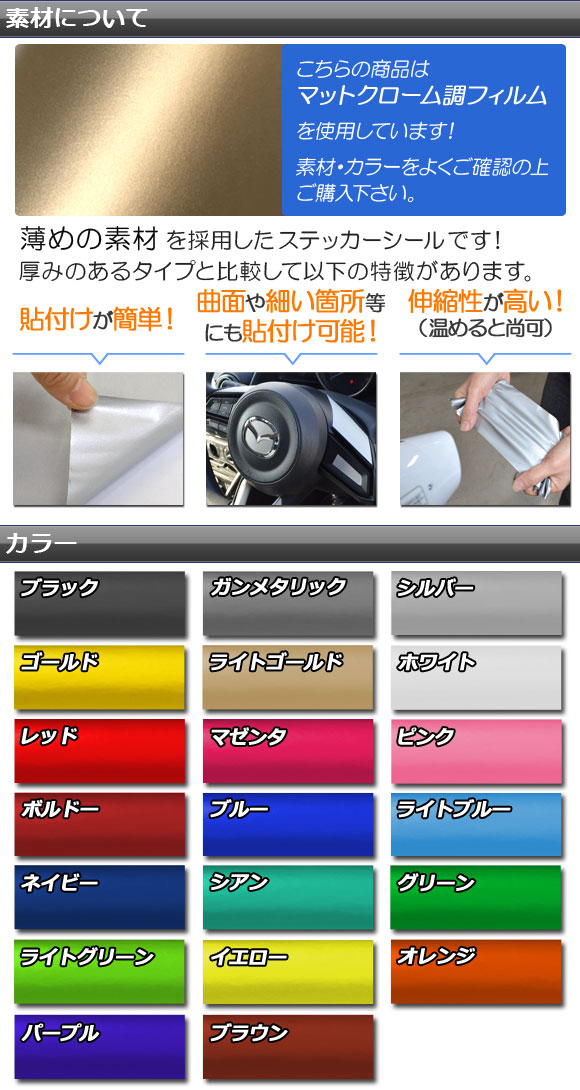 タンクカバーステッカー コペン ローブ/セロ/GRスポーツ LA400A LA400K マットクローム調 菊花紋章 選べる20カラー AP-MTCR2712｜apagency｜04