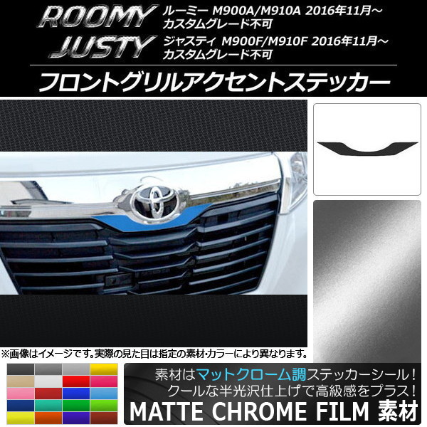 �t�����g�O�����A�N�Z���g�X�e�b�J�[ ���[�~�[,�g�[��,�W���X�e�B M900/M910 �}�b�g�N���[���� �I�ׂ�20�J���[ AP-MTCR1111