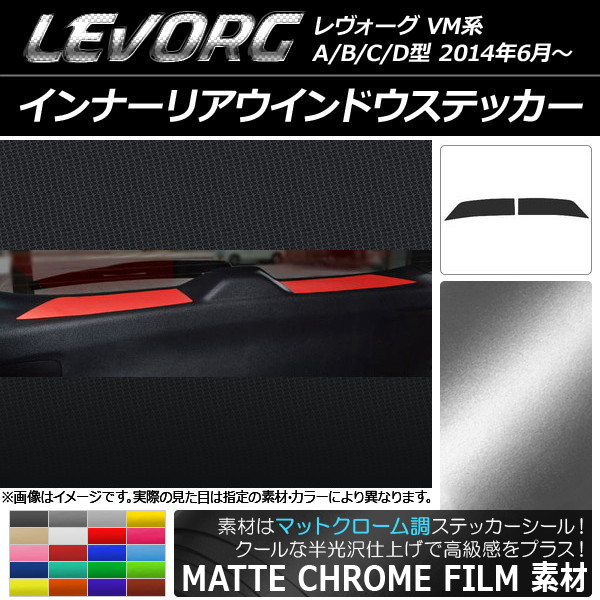 �C���i�[���A�E�C���h�E�X�e�b�J�[ �X�o�� �����H�[�O VM�n A/B/C/D�^ �}�b�g�N���[���� �I�ׂ�20�J���[ AP-MTCR1556 �����F1�Z�b�g(2��)