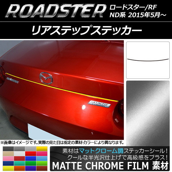 ���A�X�e�b�v�X�e�b�J�[ �}�c�_ ���[�h�X�^�[/���[�h�X�^�[RF ND�n 2015�N05���` �}�b�g�N���[���� �I�ׂ�20�J���[ AP-MTCR2430