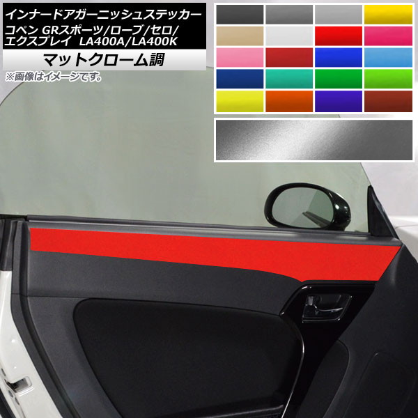 �C���i�[�h�A�K�[�j�b�V���X�e�b�J�[ �R�y�� ���[�u/�Z��/�G�N�X�v���C/GR�X�|�[�c LA400A LA400K �}�b�g�N���[���� �I�ׂ�20�J���[ AP-MTCR2725 1�Z�b�g(2��)