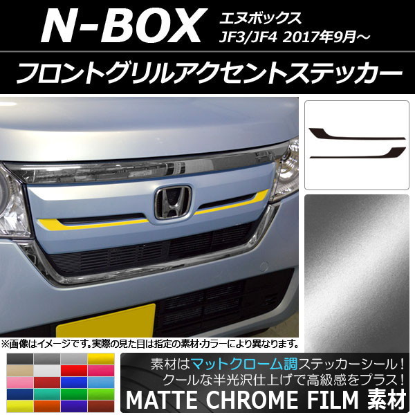jf3 フロントグリル」の人気商品一覧 | 安い商品を通販サイトから探す