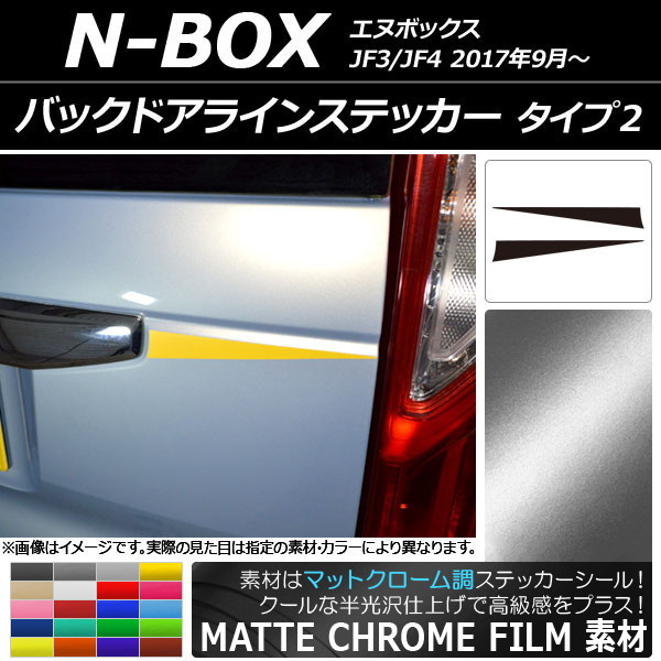�o�b�N�h�A���C���X�e�b�J�[ �z���_ N-BOX JF3/JF4 2017�N09���` �}�b�g�N���[���� �^�C�v2 �I�ׂ�20�J���[ AP-MTCR2869 �����F1�Z�b�g(2��)
