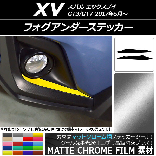 �t�H�O�A���_�[�X�e�b�J�[ �X�o�� XV GT3/GT7 2017�N05���` �}�b�g�N���[���� �I�ׂ�20�J���[ AP-MTCR2916 �����F1�Z�b�g(2��)