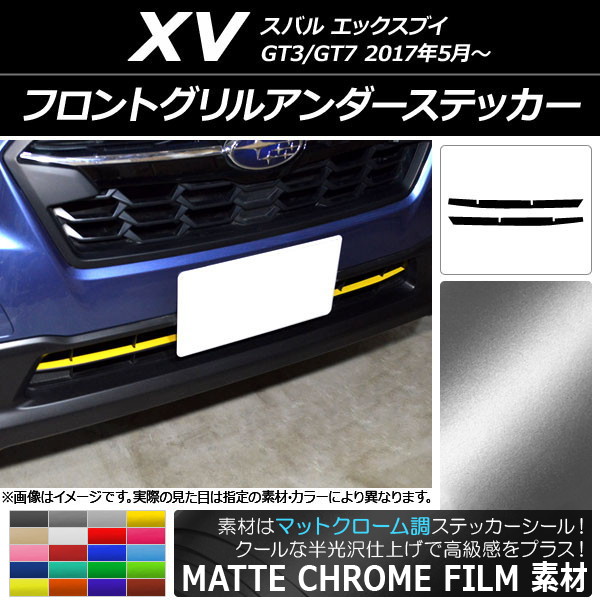 スバルxv フロントグリル」の人気商品一覧・価格比較 - 価格.com