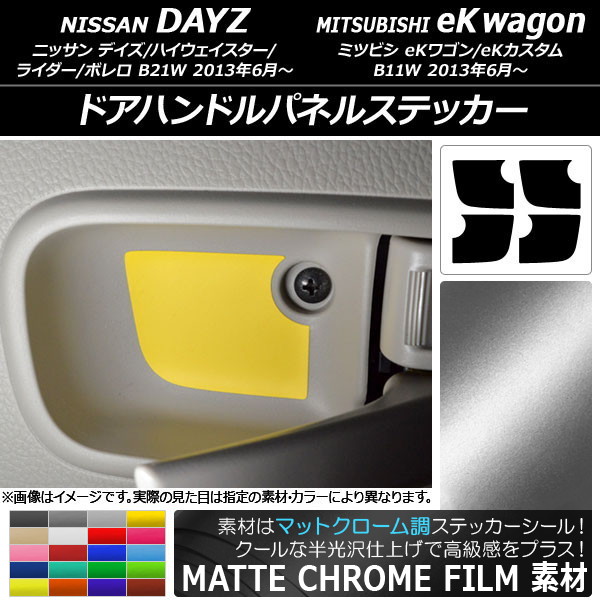 �h�A�n���h���p�l���X�e�b�J�[ �j�b�T��/�~�c�r�V �f�C�Y/eK���S�� B21W/B11W �}�b�g�N���[���� �I�ׂ�20�J���[ AP-MTCR3714 �����F1�Z�b�g(4��)