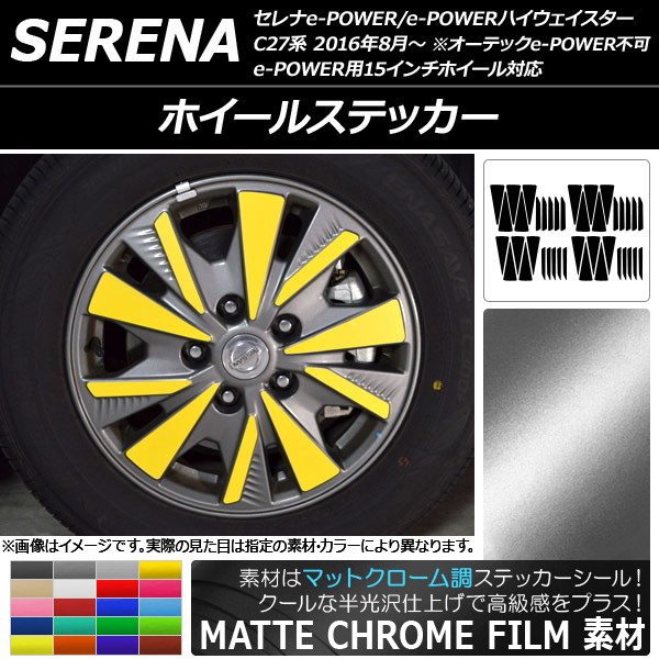 �z�C�[���X�e�b�J�[ �j�b�T�� �Z���ie-POWER/e-POWER�n�C�E�F�C�X�^�[ C27�n �}�b�g�N���[���� �I�ׂ�20�J���[ AP-MTCR3831 �����F1�Z�b�g(40��)