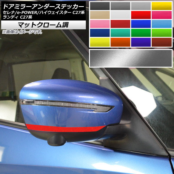 �h�A�~���[�A���_�[�X�e�b�J�[ �Z���i/e-POWER/�n�C�E�F�C�X�^�[ �����f�B C27�n �}�b�g�N���[���� �I�ׂ�20�J���[ AP-MTCR3965 �����F1�Z�b�g(2��)