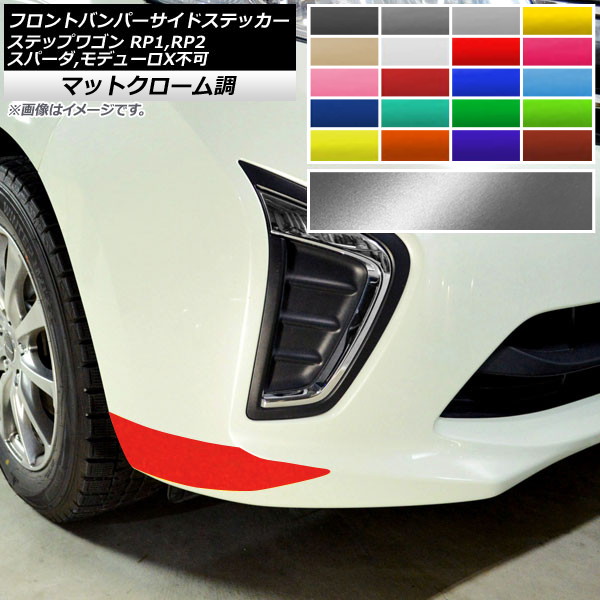 ステップワゴンフロントバンパー スパーダ フロントバンパー」の人気商品一覧 | 安い商品を通販サイト