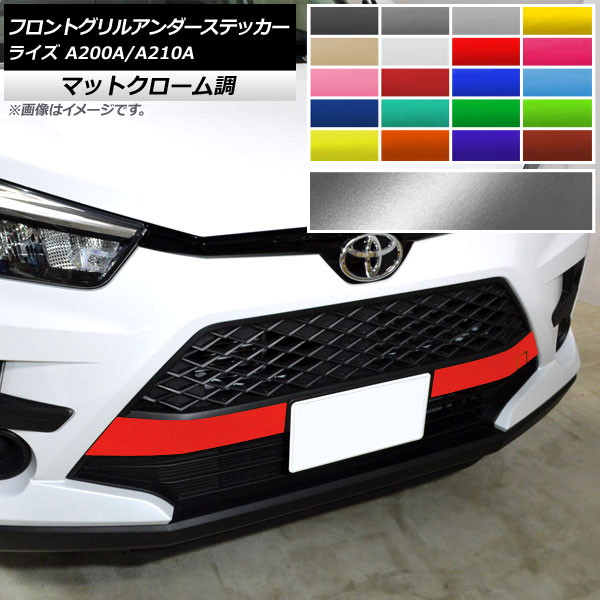 トヨタ ライズ フロントグリル」の人気商品一覧 | 安い商品を通販
