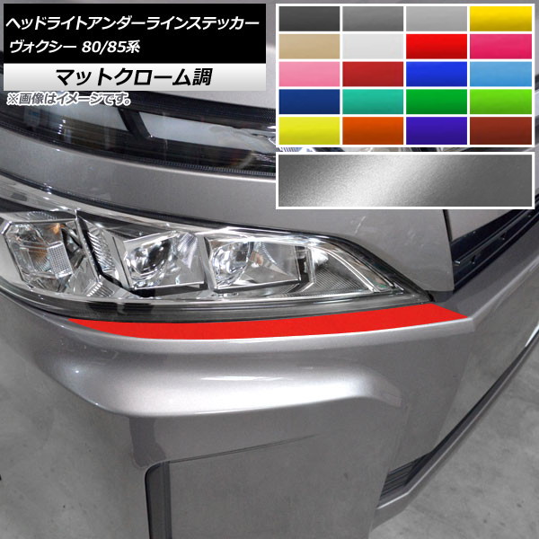 トヨタヴォクシー80 パーツ」の人気商品一覧 | 安い商品を通販サイト