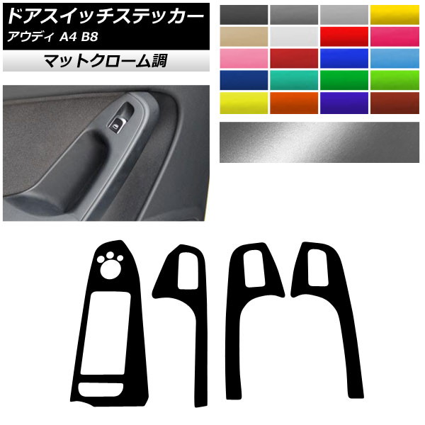 �h�A�X�C�b�`�X�e�b�J�[ �A�E�f�B A4 B8 2008�N03���`2016�N02�� �}�b�g�N���[���� A�^�C�v �E�n���h���p �I�ׂ�20�J���[ AP-MTCR4259 �����F1�Z�b�g(4��)