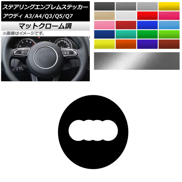 �X�e�A�����O�G���u�����X�e�b�J�[ �A�E�f�B A3 A4 Q3 Q5 Q7 8V B8 8U 8R 7L �}�b�g�N���[���� �G���u�����O�� �I�ׂ�20�J���[ AP-MTCR4337