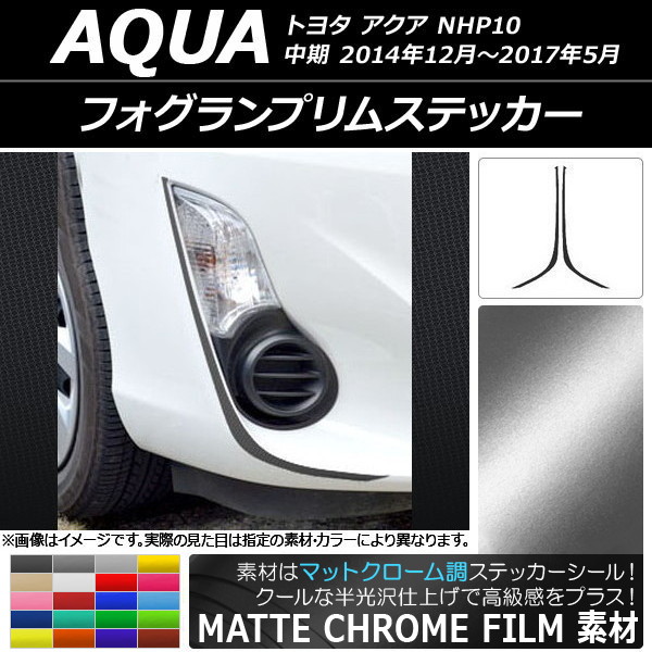 アクア フォグランプ」の人気商品一覧 | 安い商品を通販サイトから探す