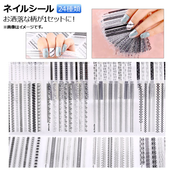 AP ネイルシール 簡単にお洒落なネイル♪ レースデザインや小花柄など！ AP-NJH151 入数：1セット(24枚)