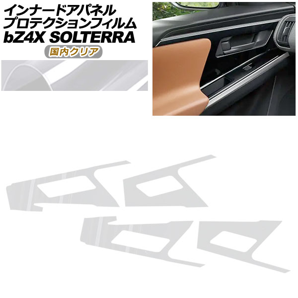 オートパーツエージェンシー - プロテクションフィルム インナードアパネル用 トヨタ bZ4X XEAM10/YEAM15 Z/G 2022年05月〜2025年 国内読みやすい 入数：1仕掛ける(4枚) AP-PA0009-CL02 ステッカー、デカール-車、バイク、自転車