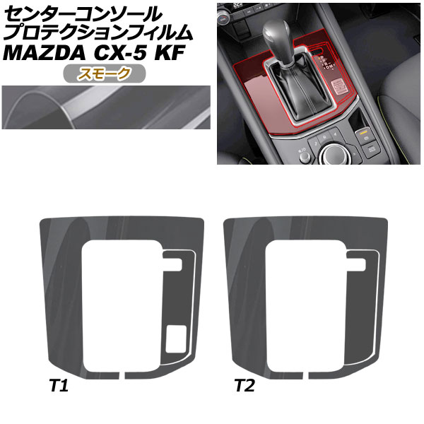 �v���e�N�V�����t�B���� �Z���^�[�R���\�[���p �}�c�_ CX-5 KFEP/KF2P/KF5P 20S/XD/25S 2021�N12���` �X���[�N �I�ׂ�2�^�C�v AP-PA0083-SM01