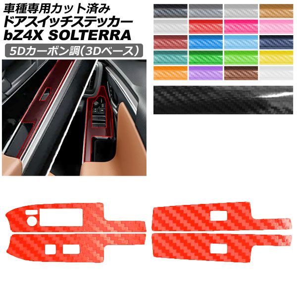 �J�[�X�e�b�J�[ �g���^ �X�o�� bZ4X �\���e�� XEAM10/YEAM15 XEAM10X/YEAM15X 5D�J�[�{����(3D�x�[�X) �h�A�X�C�b�` ���� �����F1�Z�b�g(4��) AP-PA25TH0008