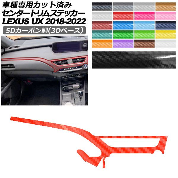 �J�[�X�e�b�J�[ ���N�T�X UX 10�n 2018�N11���`2022�N06�� 5D�J�[�{����(3D�x�[�X) �Z���^�[�g���� ���� �I�ׂ�20�J���[ AP-PA25TH0064