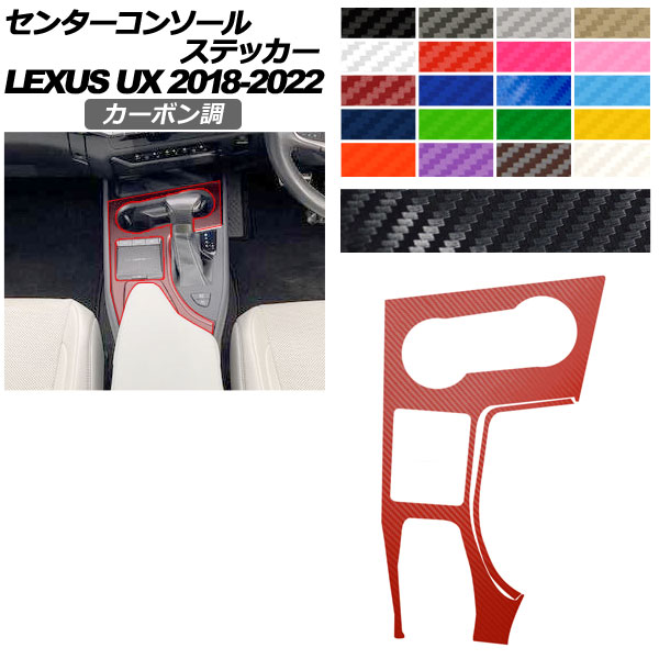 �Z���^�[�R���\�[���X�e�b�J�[ ���N�T�X UX 10�n 2018�N11���`2022�N06�� �J�[�{���� �I�ׂ�20�J���[ AP-PA2CF0063