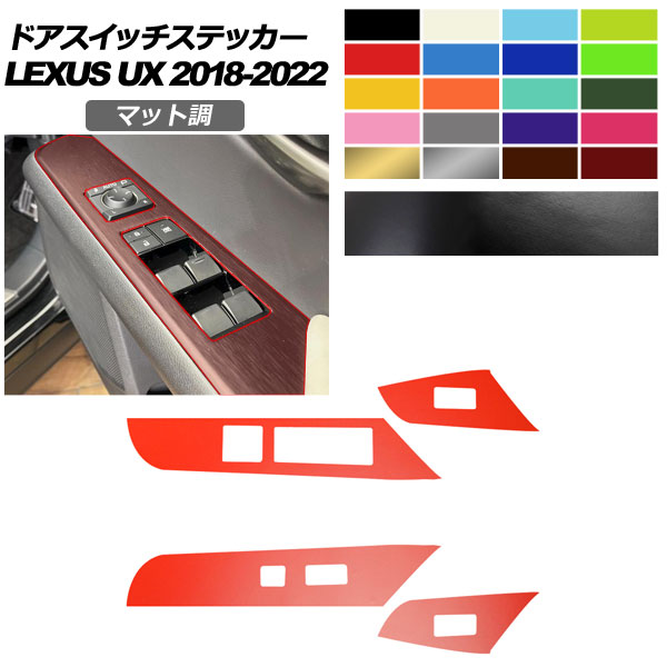 �h�A�X�C�b�`�X�e�b�J�[ ���N�T�X UX 10�n 2018�N11���`2022�N06�� �}�b�g�� �F�O���[�v2 AP-PA2CFMT0065