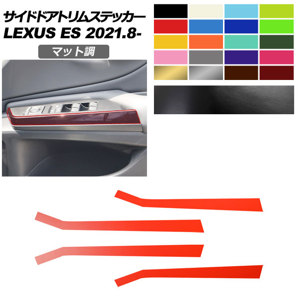 �T�C�h�h�A�g�����X�e�b�J�[ ���N�T�X ES AXZH11 ES300h F�X�|�[�c,�o�[�W����L 2021�N08���` �}�b�g�� �F�O���[�v1 AP-PA2CFMT0072
