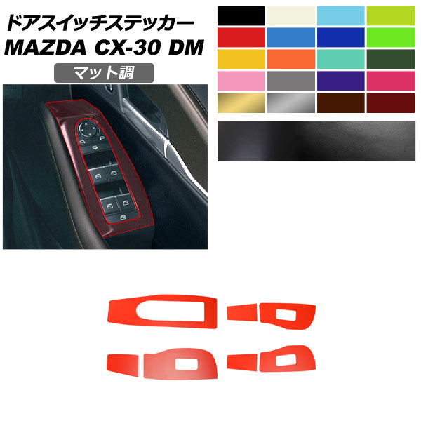 �h�A�X�C�b�`�X�e�b�J�[ �}�c�_ CX-30 DM�n 2019�N10���` �}�b�g�� �F�O���[�v1 AP-PA2CFMT0082