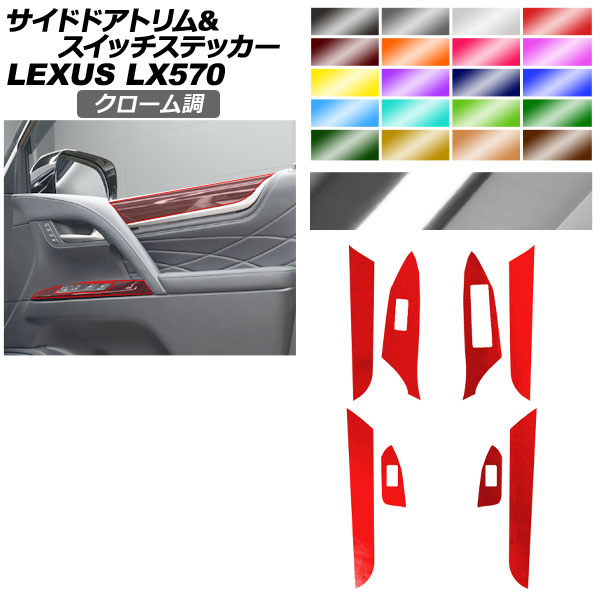 �T�C�h�h�A�g�������X�C�b�`�X�e�b�J�[ ���N�T�X LX URJ201W LX570 2015�N09���` �N���[���� �I�ׂ�20�J���[ AP-PA2CRM0075