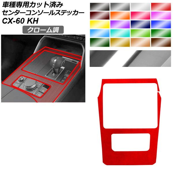 �J�[�X�e�b�J�[ �}�c�_ CX-60 KH�n 2022�N09���` �N���[���� �Z���^�[�R���\�[�� ���� �I�ׂ�20�J���[ AP-PA2CRM0095