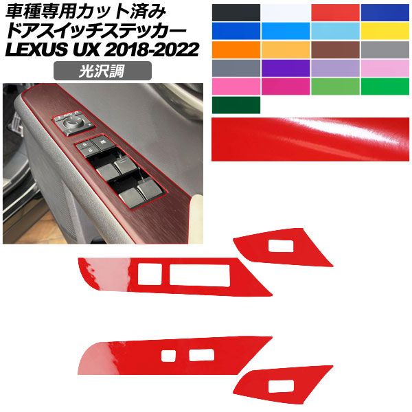 �J�[�X�e�b�J�[ ���N�T�X UX 10�n 2018�N11���`2022�N06�� ���� �h�A�X�C�b�` ���� �F�O���[�v1 AP-PA2GS0065