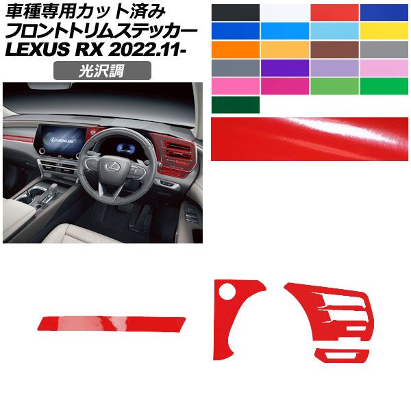 �J�[�X�e�b�J�[ ���N�T�X RX ALA10/ALH10�n 2022�N11���` ���� �t�����g�g���� ���� �F�O���[�v2 AP-PA2GS0066