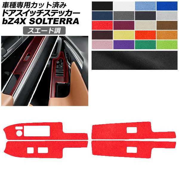 �J�[�X�e�b�J�[ �g���^ �X�o�� bZ4X �\���e�� XEAM10/YEAM15 XEAM10X/YEAM15X �X�G�[�h�� �h�A�X�C�b�` ���� �F�O���[�v2 �����F1�Z�b�g(4��) AP-PA2SU0008
