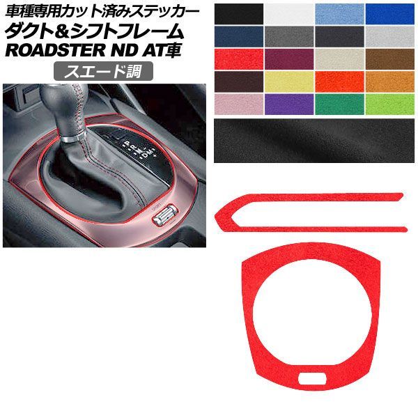 ドレスアップパーツ ロードスターRF」の人気商品一覧 | 安い商品を通販