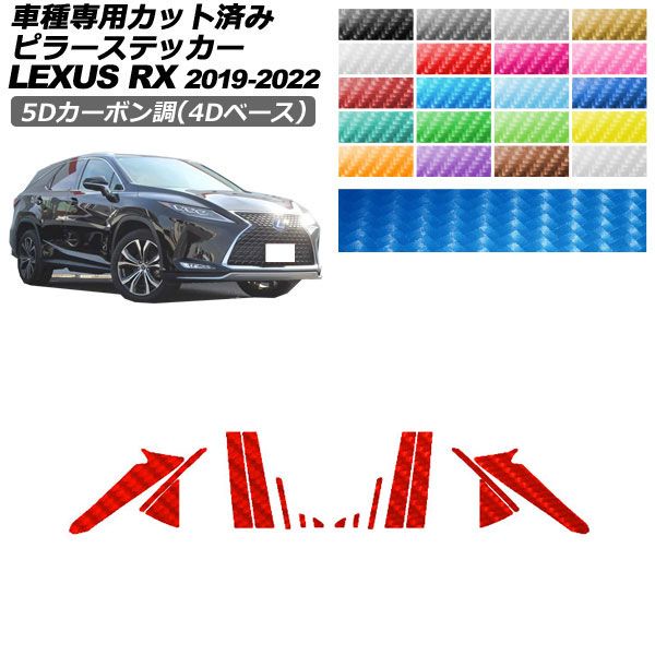 ドレスアップパーツ レクサスrx20系」の人気商品一覧 | 安い商品を通販