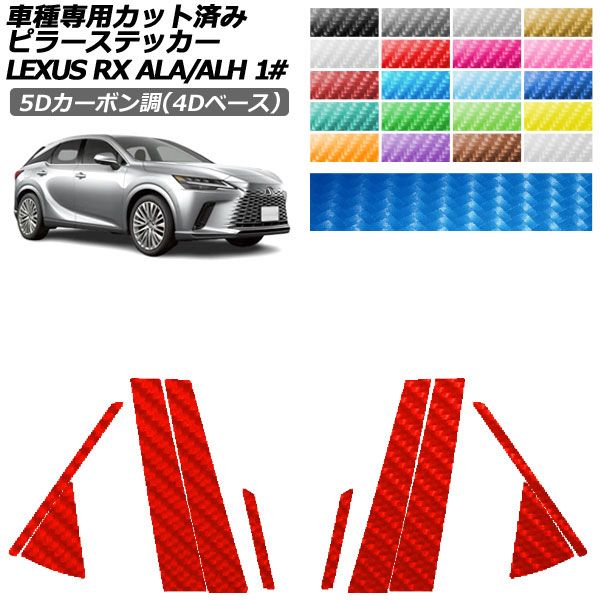 �J�[�X�e�b�J�[ ���N�T�X RX 10�n 2022�N11���` 5D�J�[�{����(4D�x�[�X) �s���[ �O�� �I�ׂ�20�J���[ �����F1�Z�b�g(10��) AP-PF25FR0145