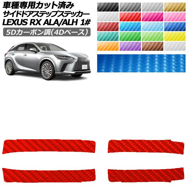 �J�[�X�e�b�J�[ ���N�T�X RX 10�n 2022�N11���` 5D�J�[�{����(4D�x�[�X) �T�C�h�h�A�X�e�b�v �O�� �I�ׂ�20�J���[ �����F1�Z�b�g(4��) AP-PF25FR0147
