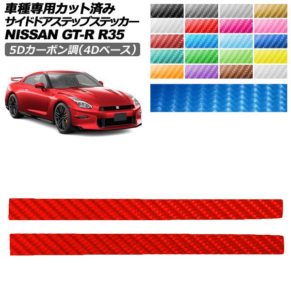 ドレスアップパーツ GT-R」の人気商品一覧・価格比較 - 価格.com