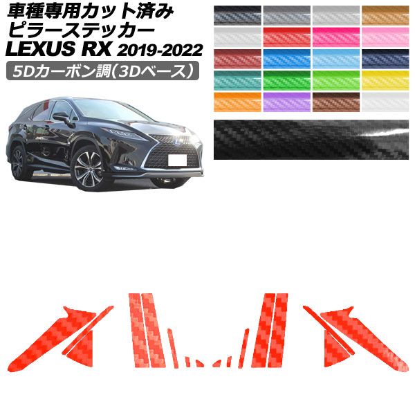 ドレスアップパーツ レクサスrx20系」の人気商品一覧 | 安い商品を通販