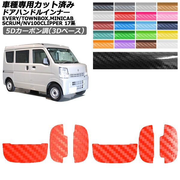 ドレスアップパーツ ミニキャブ」の人気商品一覧 | 安い商品を通販