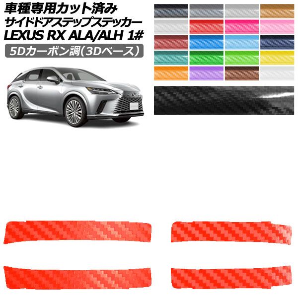 �J�[�X�e�b�J�[ ���N�T�X RX 10�n 2022�N11���` 5D�J�[�{����(3D�x�[�X) �T�C�h�h�A�X�e�b�v �O�� �I�ׂ�20�J���[ �����F1�Z�b�g(4��) AP-PF25TH0147