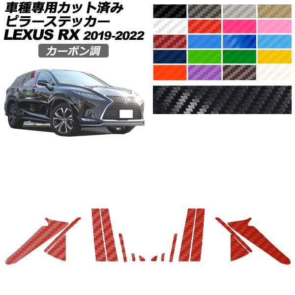 ドレスアップパーツ レクサスrx20系」の人気商品一覧 | 安い商品を通販