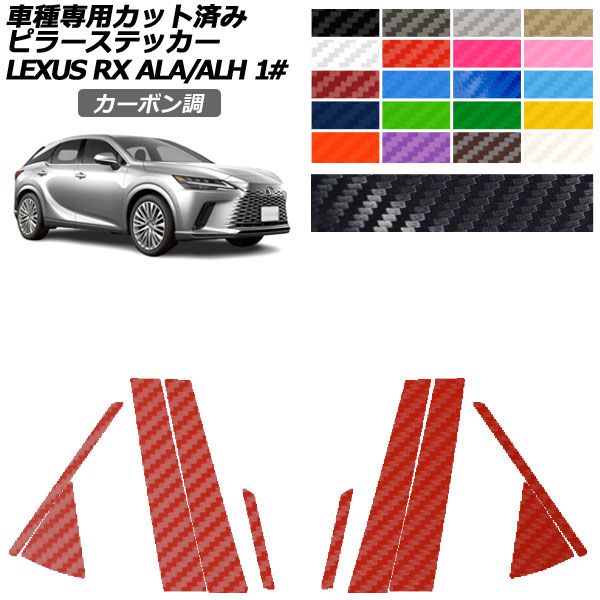 ドレスアップパーツ レクサスrx20系」の人気商品一覧 | 安い商品を通販